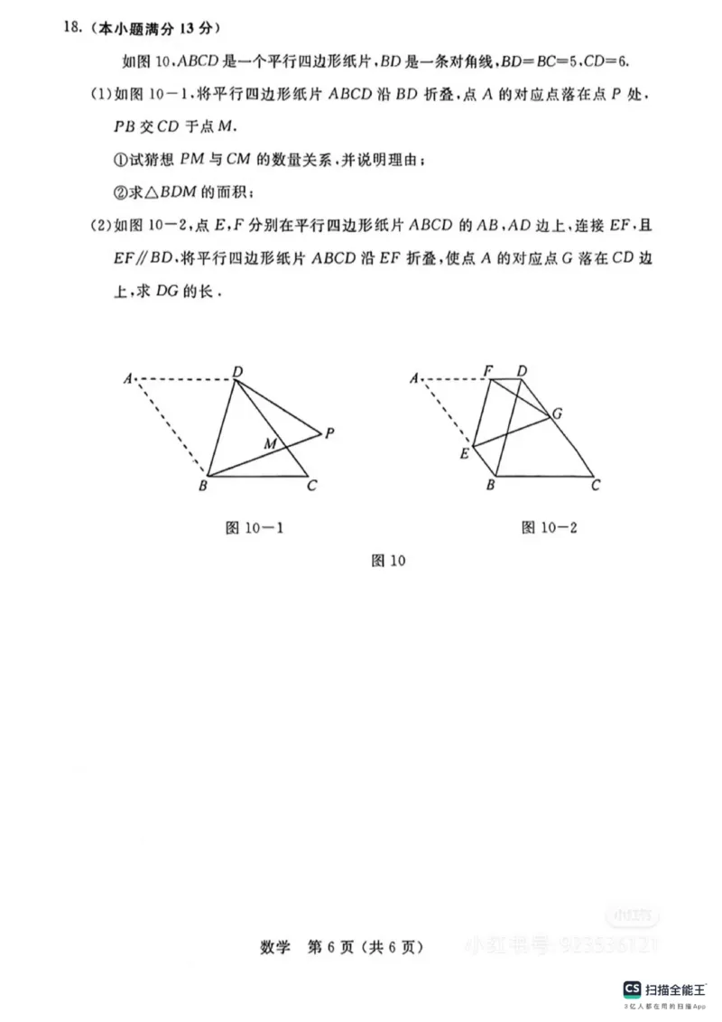 2025年内蒙古中考数学真题原卷-decbda7b0e08_内蒙古中考真题_内蒙古2025_数学（真题+答案）