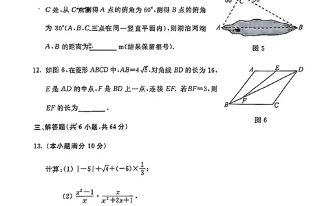 2025年内蒙古中考数学真题原卷-decbda7b0e08_内蒙古中考真题_内蒙古2025_数学（真题+答案）