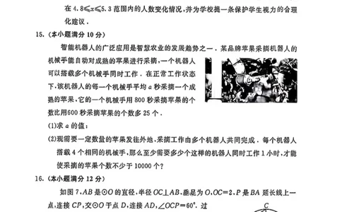2025年内蒙古中考数学真题原卷-decbda7b0e08_内蒙古中考真题_内蒙古2025_数学（真题+答案）