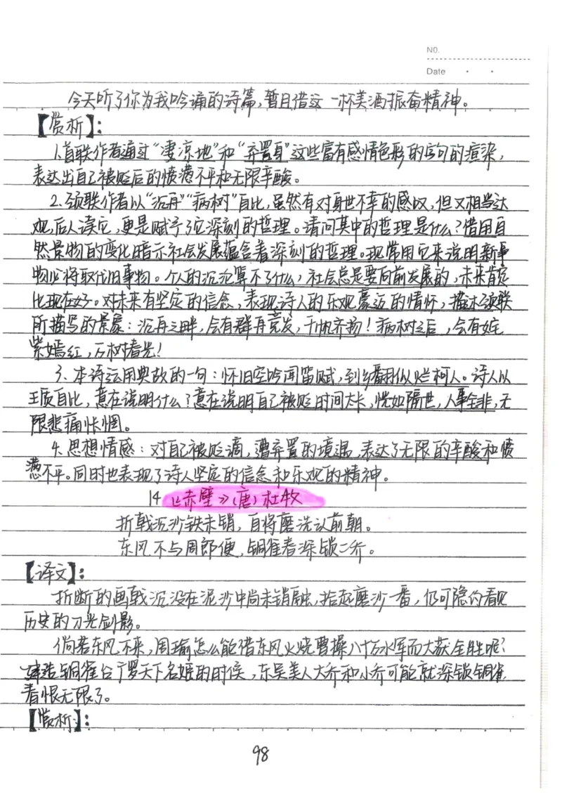1）中考语文状元笔记（198页）-ef6066a877eb_内蒙古中考真题_赠品_2025.05.01初中九科学霸笔记（无水印）