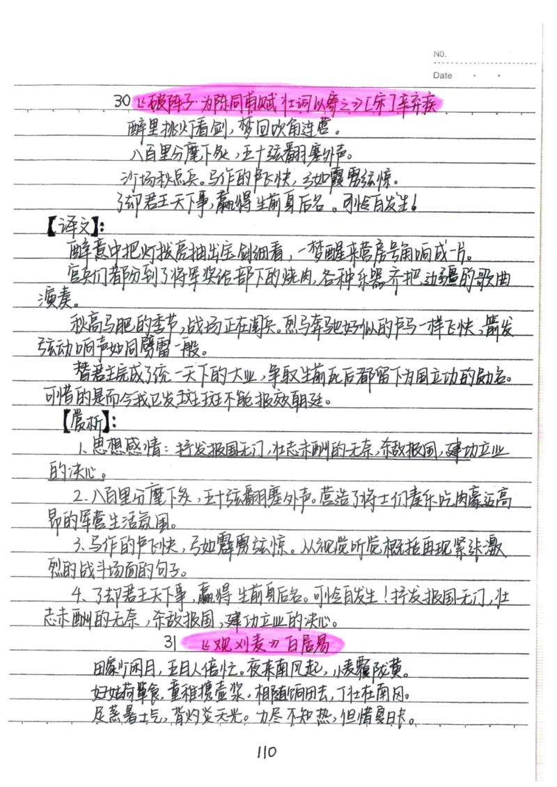 1）中考语文状元笔记（198页）-ef6066a877eb_内蒙古中考真题_赠品_2025.05.01初中九科学霸笔记（无水印）