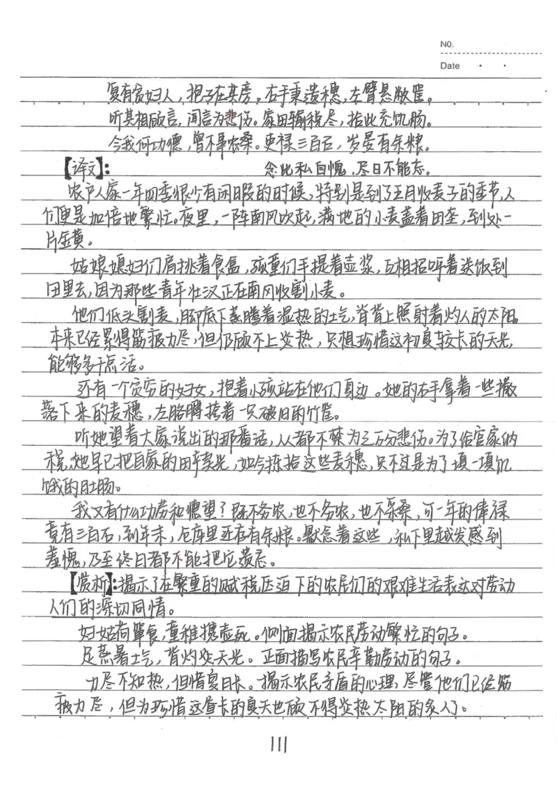 1）中考语文状元笔记（198页）-ef6066a877eb_内蒙古中考真题_赠品_2025.05.01初中九科学霸笔记（无水印）