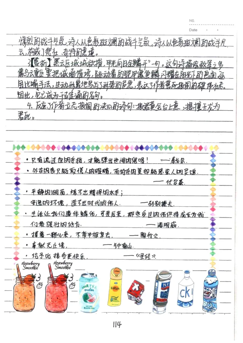 1）中考语文状元笔记（198页）-ef6066a877eb_内蒙古中考真题_赠品_2025.05.01初中九科学霸笔记（无水印）