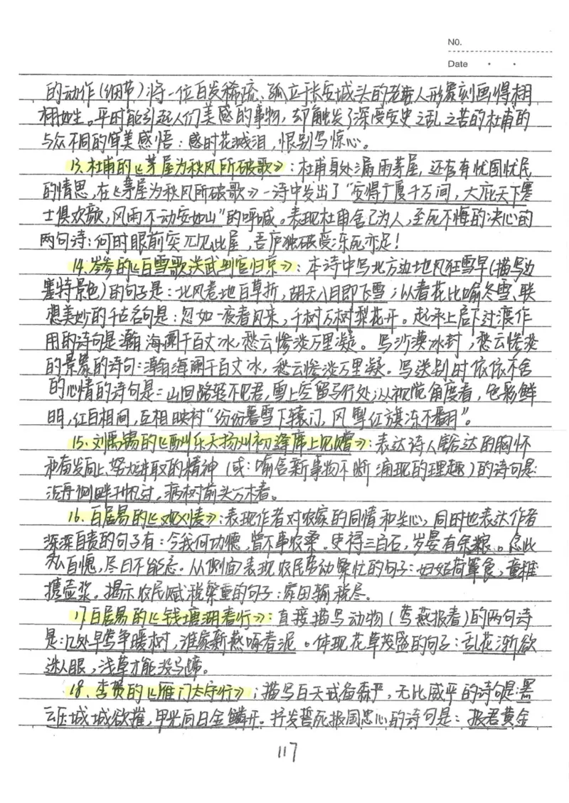 1）中考语文状元笔记（198页）-ef6066a877eb_内蒙古中考真题_赠品_2025.05.01初中九科学霸笔记（无水印）