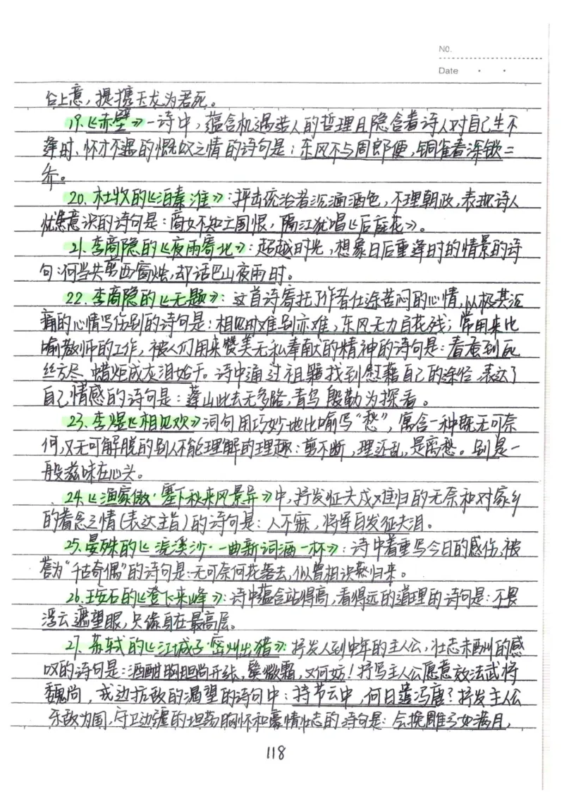 1）中考语文状元笔记（198页）-ef6066a877eb_内蒙古中考真题_赠品_2025.05.01初中九科学霸笔记（无水印）