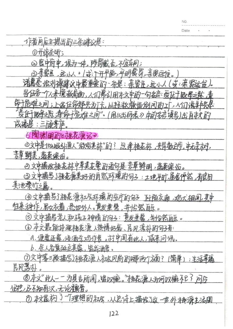 1）中考语文状元笔记（198页）-ef6066a877eb_内蒙古中考真题_赠品_2025.05.01初中九科学霸笔记（无水印）