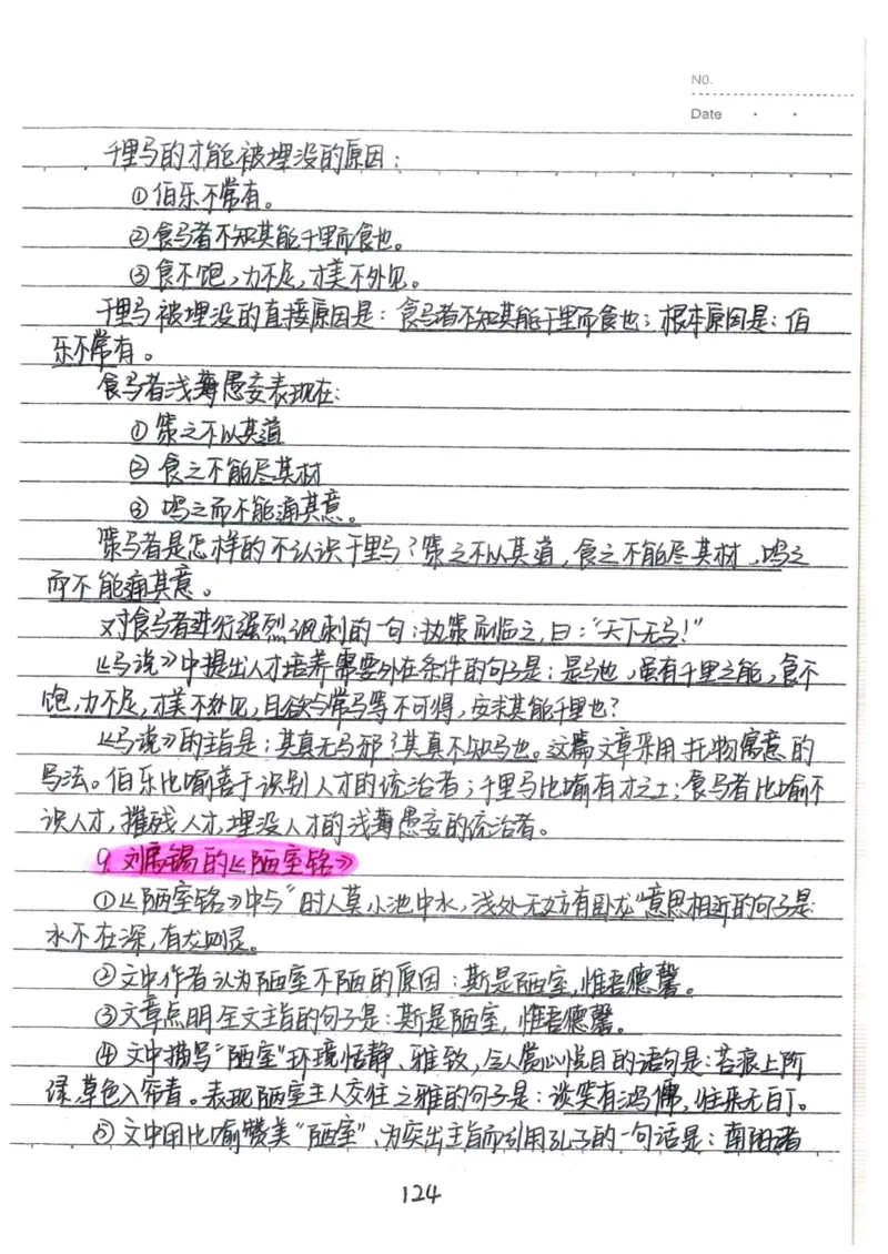 1）中考语文状元笔记（198页）-ef6066a877eb_内蒙古中考真题_赠品_2025.05.01初中九科学霸笔记（无水印）