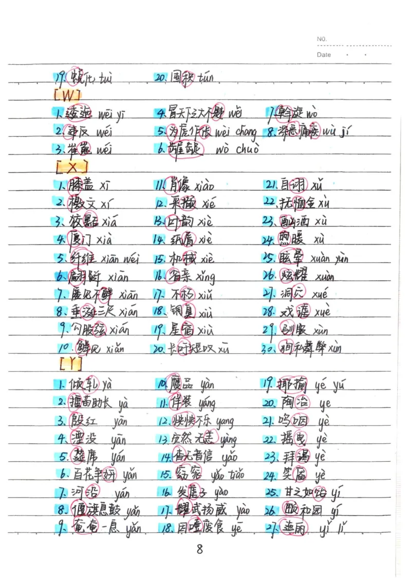 1）中考语文状元笔记（198页）-ef6066a877eb_内蒙古中考真题_赠品_2025.05.01初中九科学霸笔记（无水印）