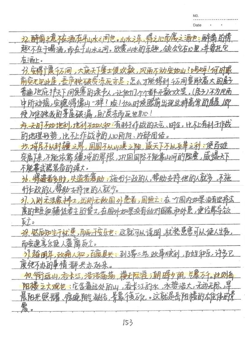 1）中考语文状元笔记（198页）-ef6066a877eb_内蒙古中考真题_赠品_2025.05.01初中九科学霸笔记（无水印）