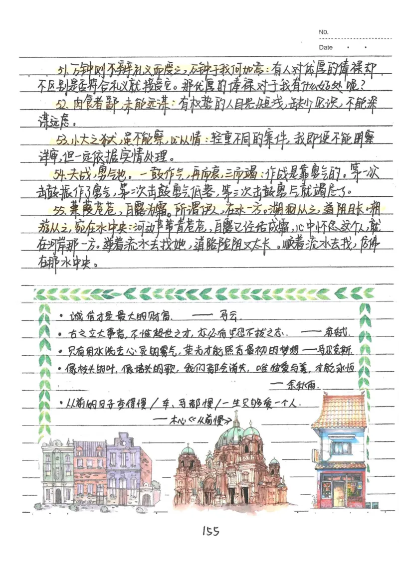 1）中考语文状元笔记（198页）-ef6066a877eb_内蒙古中考真题_赠品_2025.05.01初中九科学霸笔记（无水印）