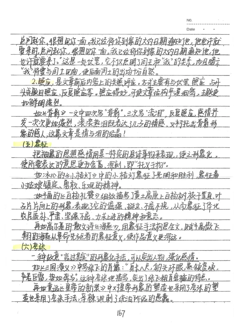 1）中考语文状元笔记（198页）-ef6066a877eb_内蒙古中考真题_赠品_2025.05.01初中九科学霸笔记（无水印）