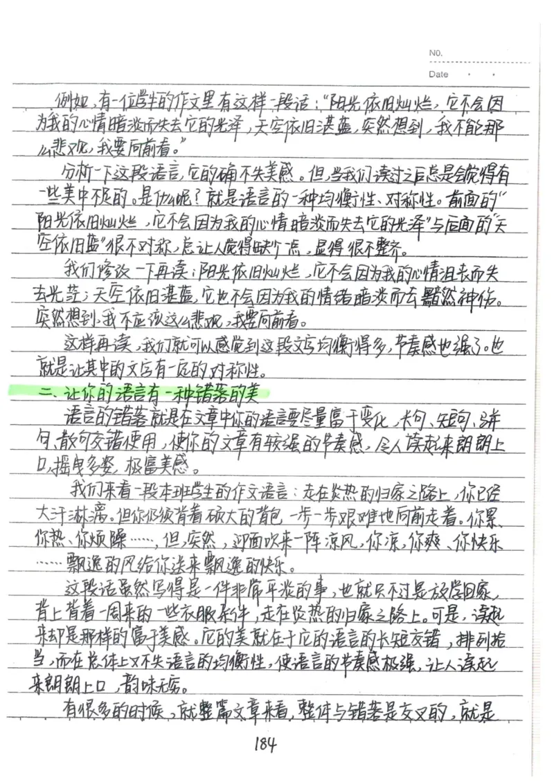1）中考语文状元笔记（198页）-ef6066a877eb_内蒙古中考真题_赠品_2025.05.01初中九科学霸笔记（无水印）