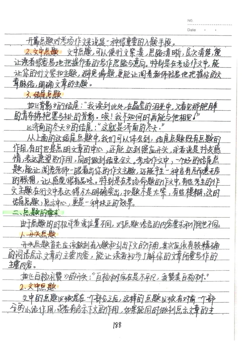 1）中考语文状元笔记（198页）-ef6066a877eb_内蒙古中考真题_赠品_2025.05.01初中九科学霸笔记（无水印）