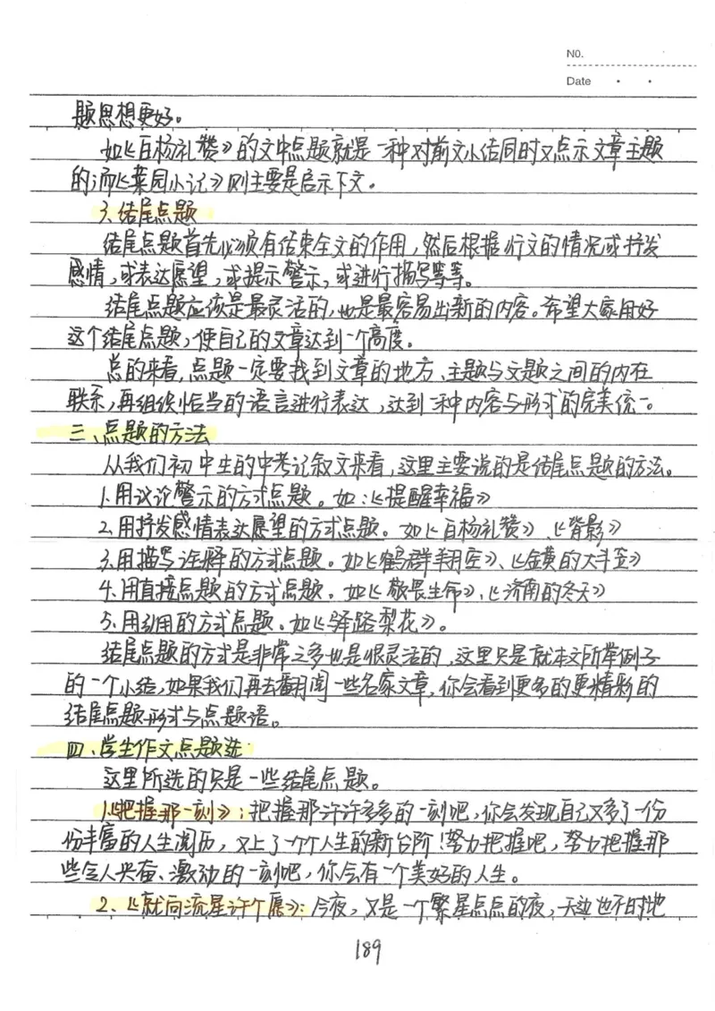 1）中考语文状元笔记（198页）-ef6066a877eb_内蒙古中考真题_赠品_2025.05.01初中九科学霸笔记（无水印）