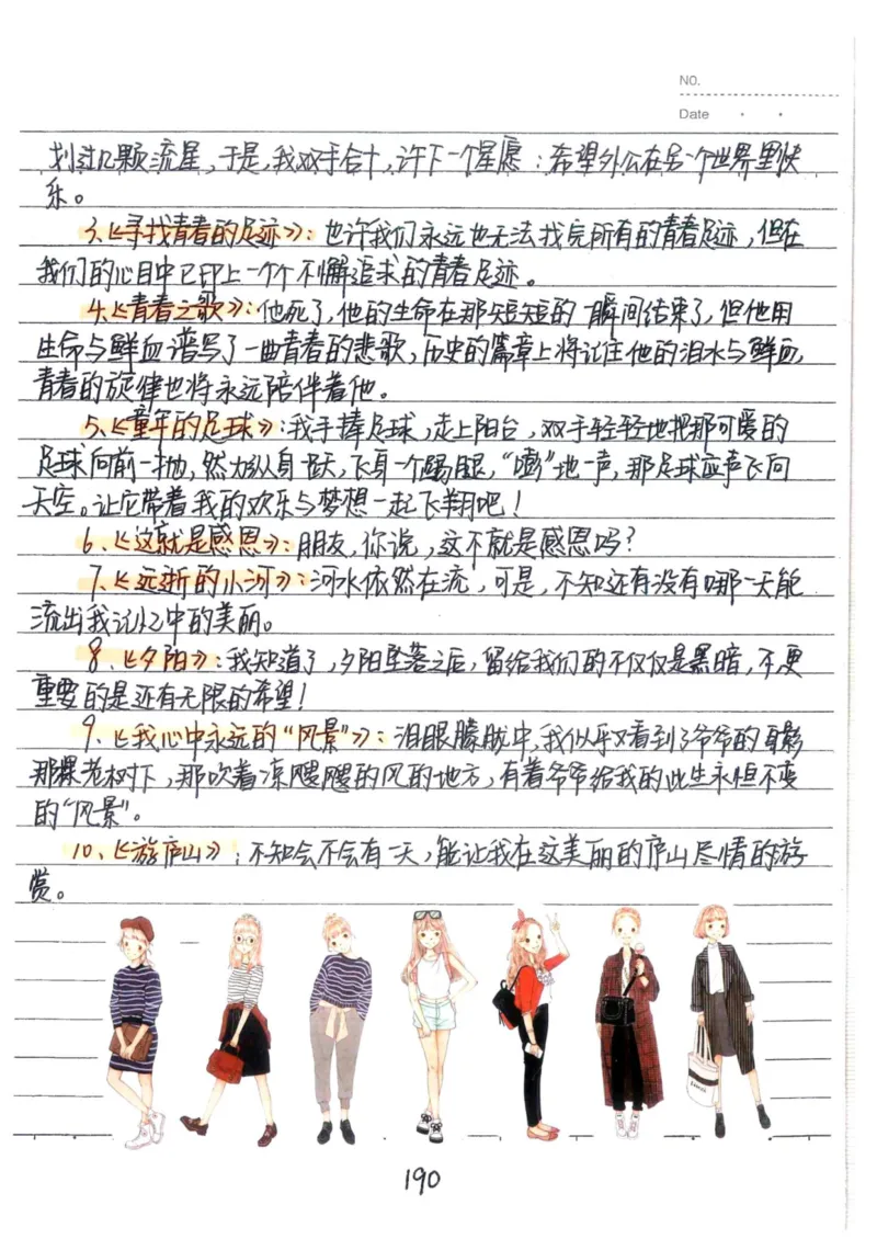 1）中考语文状元笔记（198页）-ef6066a877eb_内蒙古中考真题_赠品_2025.05.01初中九科学霸笔记（无水印）