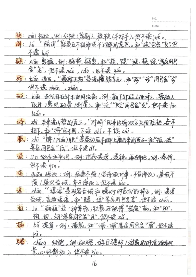 1）中考语文状元笔记（198页）-ef6066a877eb_内蒙古中考真题_赠品_2025.05.01初中九科学霸笔记（无水印）