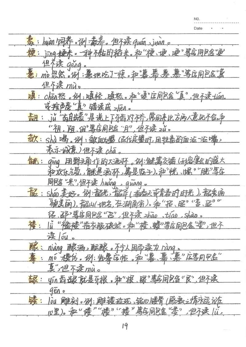 1）中考语文状元笔记（198页）-ef6066a877eb_内蒙古中考真题_赠品_2025.05.01初中九科学霸笔记（无水印）