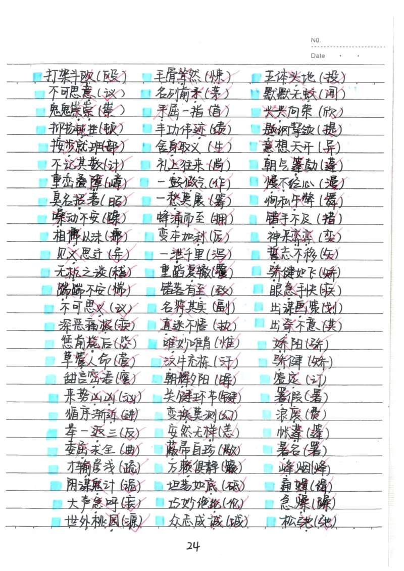 1）中考语文状元笔记（198页）-ef6066a877eb_内蒙古中考真题_赠品_2025.05.01初中九科学霸笔记（无水印）