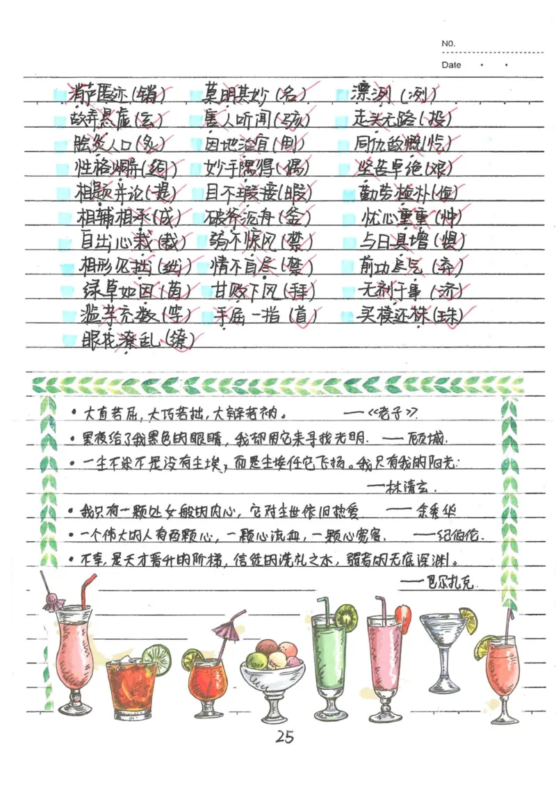 1）中考语文状元笔记（198页）-ef6066a877eb_内蒙古中考真题_赠品_2025.05.01初中九科学霸笔记（无水印）