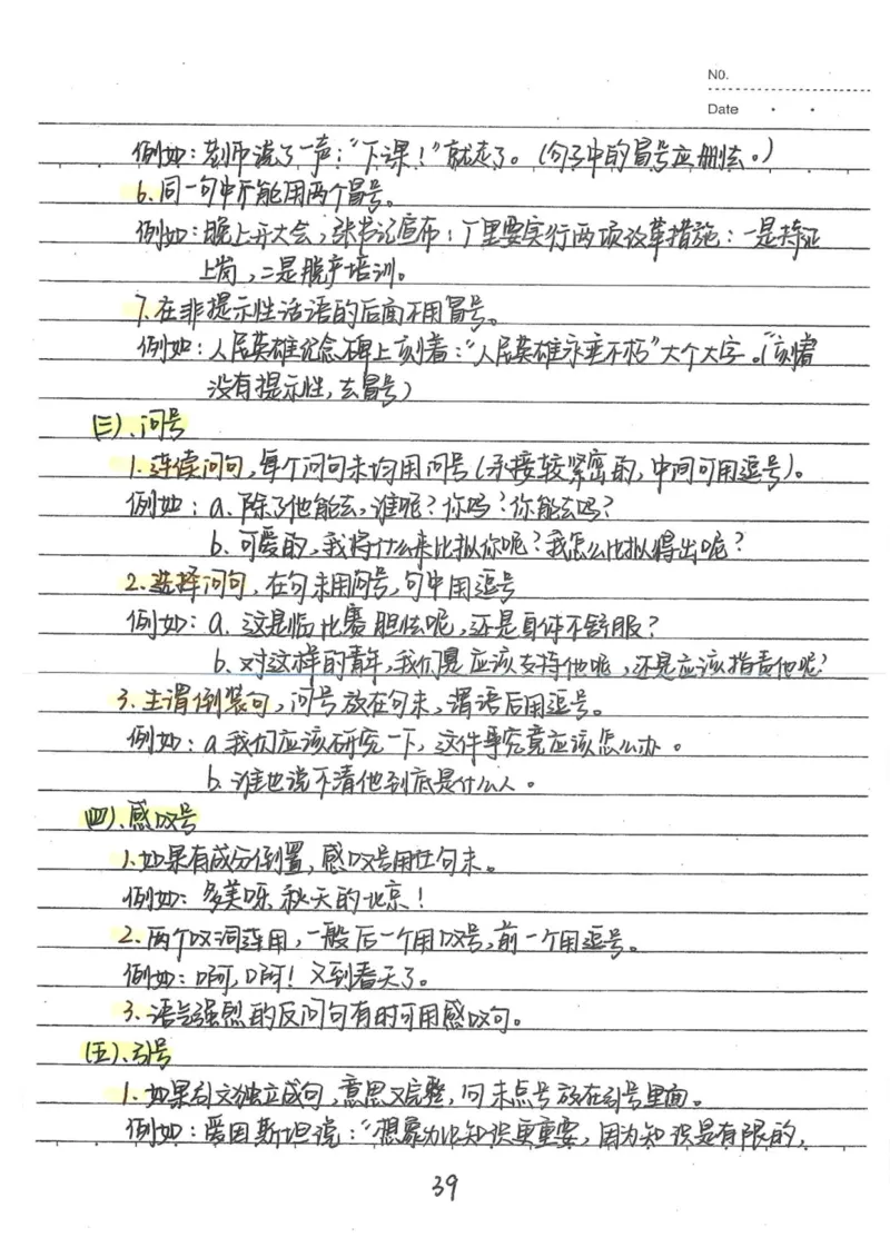 1）中考语文状元笔记（198页）-ef6066a877eb_内蒙古中考真题_赠品_2025.05.01初中九科学霸笔记（无水印）
