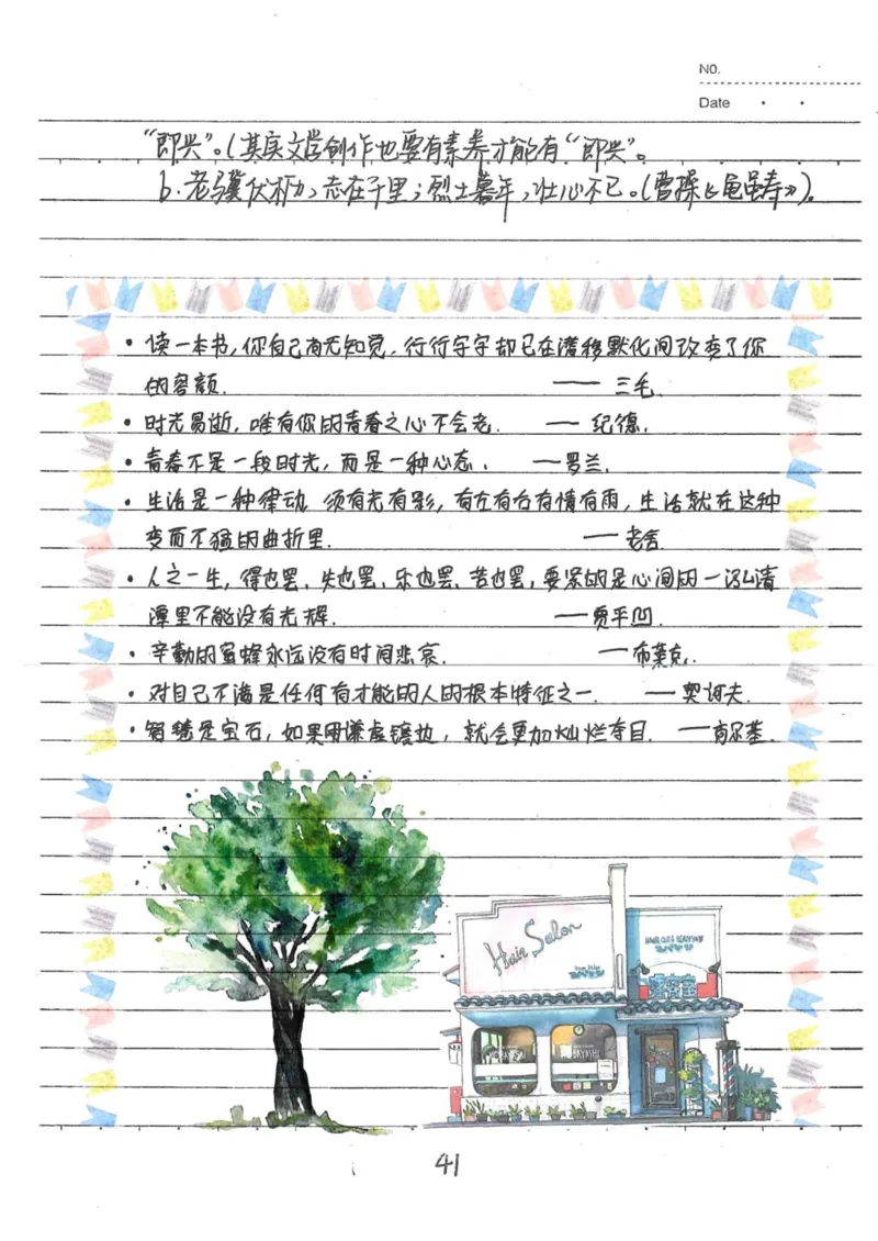 1）中考语文状元笔记（198页）-ef6066a877eb_内蒙古中考真题_赠品_2025.05.01初中九科学霸笔记（无水印）