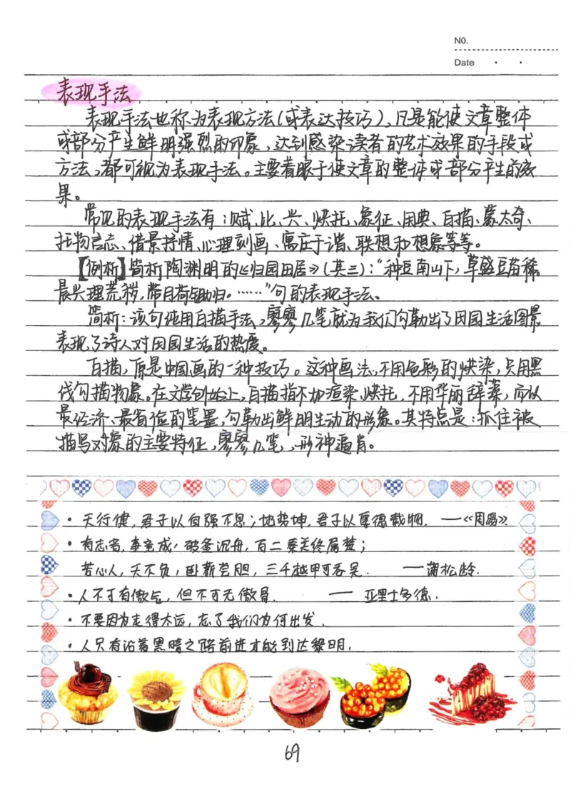 1）中考语文状元笔记（198页）-ef6066a877eb_内蒙古中考真题_赠品_2025.05.01初中九科学霸笔记（无水印）