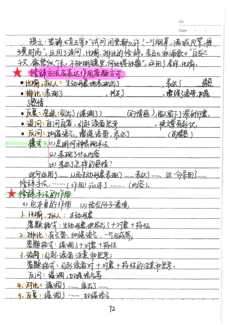 1）中考语文状元笔记（198页）-ef6066a877eb_内蒙古中考真题_赠品_2025.05.01初中九科学霸笔记（无水印）