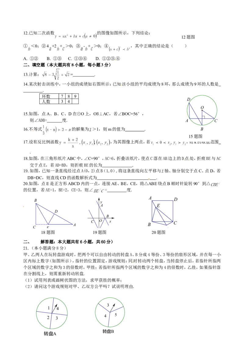 2013内蒙古包头数学试卷+答案(试卷word整理版+答案图片word版)-1f89737c397e_内蒙古中考真题_内蒙古中考真题+答案解析2013-2024_初中数学历年真题（2013-2024）
