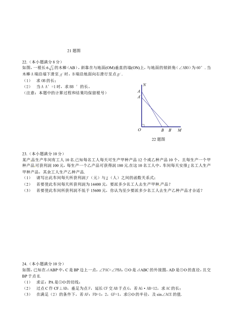 2013内蒙古包头数学试卷+答案(试卷word整理版+答案图片word版)-1f89737c397e_内蒙古中考真题_内蒙古中考真题+答案解析2013-2024_初中数学历年真题（2013-2024）