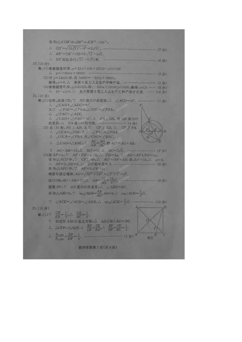 2013内蒙古包头数学试卷+答案(试卷word整理版+答案图片word版)-1f89737c397e_内蒙古中考真题_内蒙古中考真题+答案解析2013-2024_初中数学历年真题（2013-2024）
