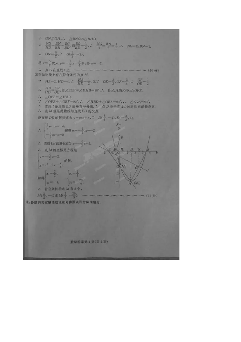 2013内蒙古包头数学试卷+答案(试卷word整理版+答案图片word版)-1f89737c397e_内蒙古中考真题_内蒙古中考真题+答案解析2013-2024_初中数学历年真题（2013-2024）