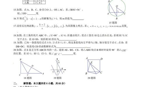 2013内蒙古包头数学试卷+答案(试卷word整理版+答案图片word版)-1f89737c397e_内蒙古中考真题_内蒙古中考真题+答案解析2013-2024_初中数学历年真题（2013-2024）