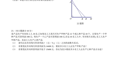 2013内蒙古包头数学试卷+答案(试卷word整理版+答案图片word版)-1f89737c397e_内蒙古中考真题_内蒙古中考真题+答案解析2013-2024_初中数学历年真题（2013-2024）