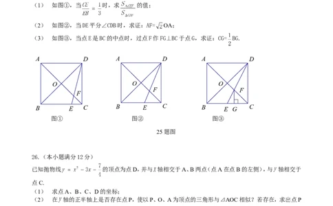 2013内蒙古包头数学试卷+答案(试卷word整理版+答案图片word版)-1f89737c397e_内蒙古中考真题_内蒙古中考真题+答案解析2013-2024_初中数学历年真题（2013-2024）
