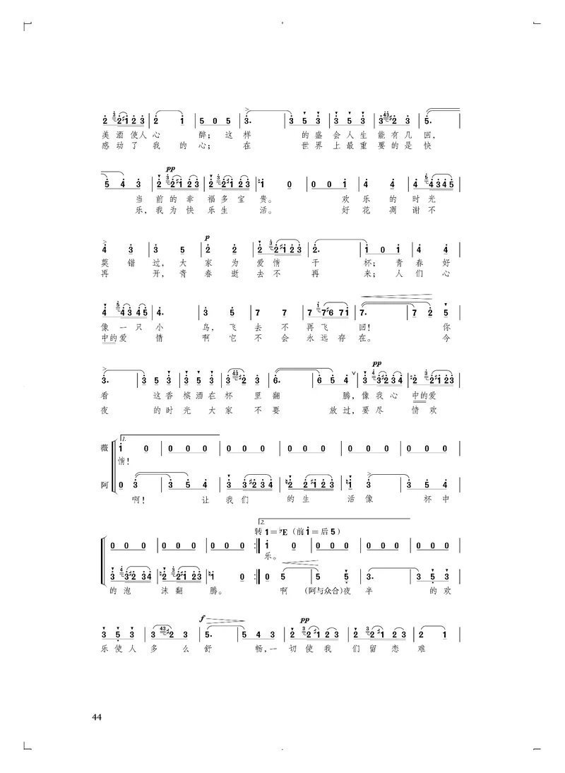 普通高中教科书&middot;音乐选择性必修4戏剧表演(1)_高中全套电子教材及答案。_01高中电子教材全套_音乐_人音版_高中年级_选择性必修4戏剧表演