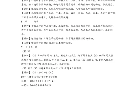 （期中）第1-4单元阶段综合素养检测卷（提升卷）（答案解析）_26春人教版数学三下_19、赠送其它资料_新建文件夹_三年级数学下册（人教版）_知识解读+题型专练-T2