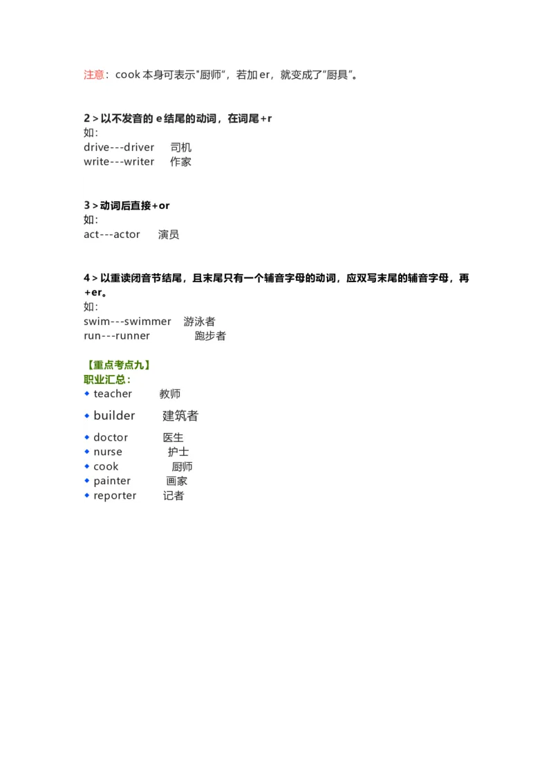 教科版小学英语三起四上Unit11知识点_《小学各科知识点》_小学英语《知识梳理》3-6年级上下册_上册_教科版小学英语3-6年级上册_四上