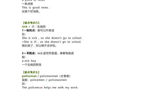 教科版小学英语三起四上Unit11知识点_《小学各科知识点》_小学英语《知识梳理》3-6年级上下册_上册_教科版小学英语3-6年级上册_四上