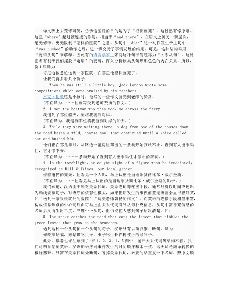 初中英语从句总结-3ae02e58c05c_内蒙古中考真题_赠品_初中英语资料