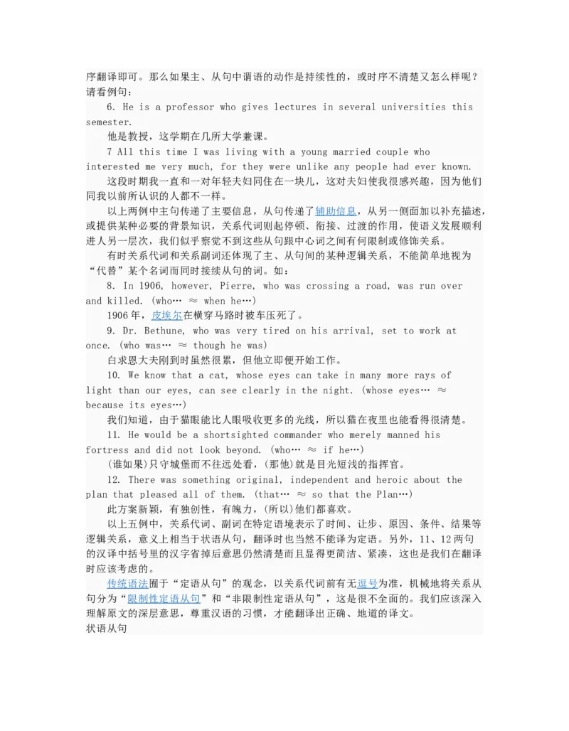 初中英语从句总结-3ae02e58c05c_内蒙古中考真题_赠品_初中英语资料