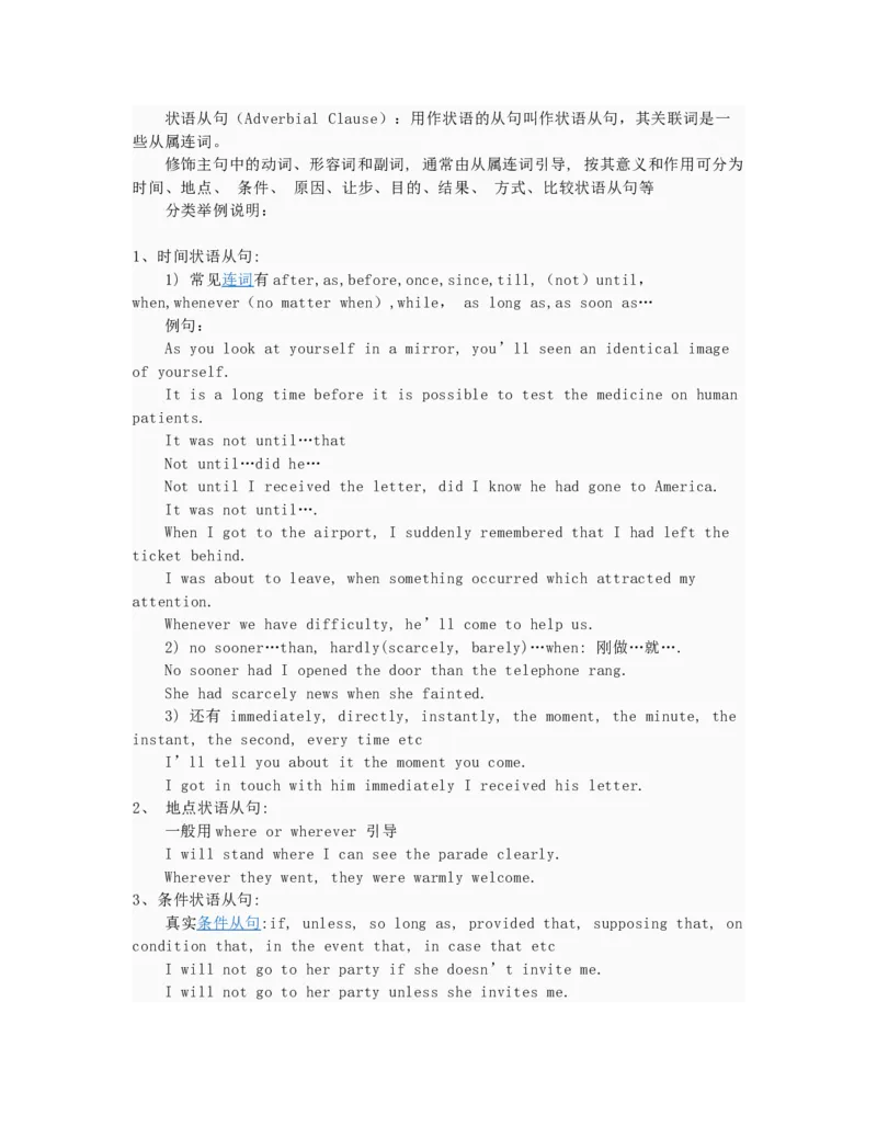 初中英语从句总结-3ae02e58c05c_内蒙古中考真题_赠品_初中英语资料