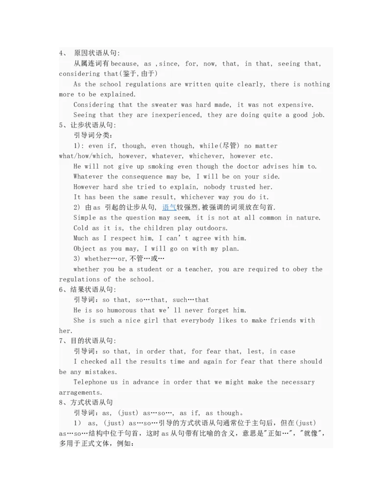 初中英语从句总结-3ae02e58c05c_内蒙古中考真题_赠品_初中英语资料