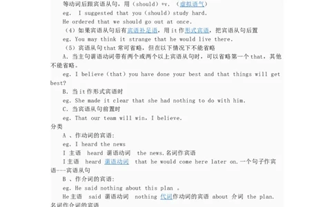 初中英语从句总结-3ae02e58c05c_内蒙古中考真题_赠品_初中英语资料