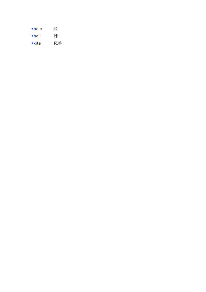 教科版小学英语三起三上Unit9知识点_《小学各科知识点》_小学英语《知识梳理》3-6年级上下册_上册_教科版小学英语3-6年级上册_三上