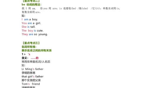 教科版小学英语三起三上Unit9知识点_《小学各科知识点》_小学英语《知识梳理》3-6年级上下册_上册_教科版小学英语3-6年级上册_三上