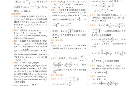 选择性必修第一册湘教数学教材习题答案_高中全套电子教材及答案。_02高中教材参考答案_高中数学_湘教版