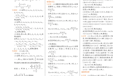选择性必修第一册湘教数学教材习题答案_高中全套电子教材及答案。_02高中教材参考答案_高中数学_湘教版