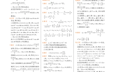 选择性必修第一册湘教数学教材习题答案_高中全套电子教材及答案。_02高中教材参考答案_高中数学_湘教版