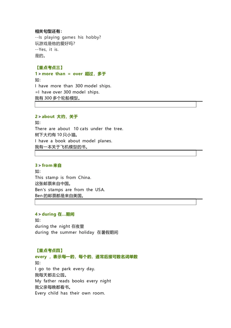 教科版小学英语三起五上Unit1知识点_《小学各科知识点》_小学英语《知识梳理》3-6年级上下册_上册_教科版小学英语3-6年级上册_五上