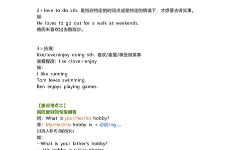 教科版小学英语三起五上Unit1知识点_《小学各科知识点》_小学英语《知识梳理》3-6年级上下册_上册_教科版小学英语3-6年级上册_五上